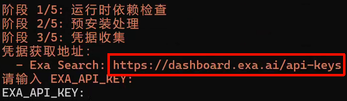 进阶扩展 API Key 获取页面