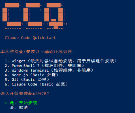Windows 安装界面